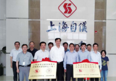 上海发电过程智能管控工程技术研究中心在公司揭牌—— 着力研发智能管控技术努力带动能源产业发展