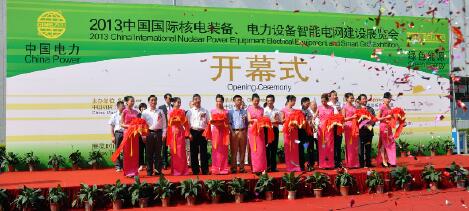 中国电力 绿色能源——记“2013中国国际核电工业装备展览会” 中国电力 绿色能源——记“2013中国国际核电工业装备展览会”